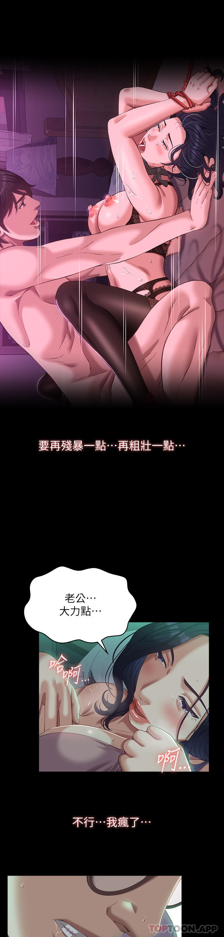 [韩国漫画] 万能履历表 奇幻,熟女人妻,巨乳大奶#[39P]-19