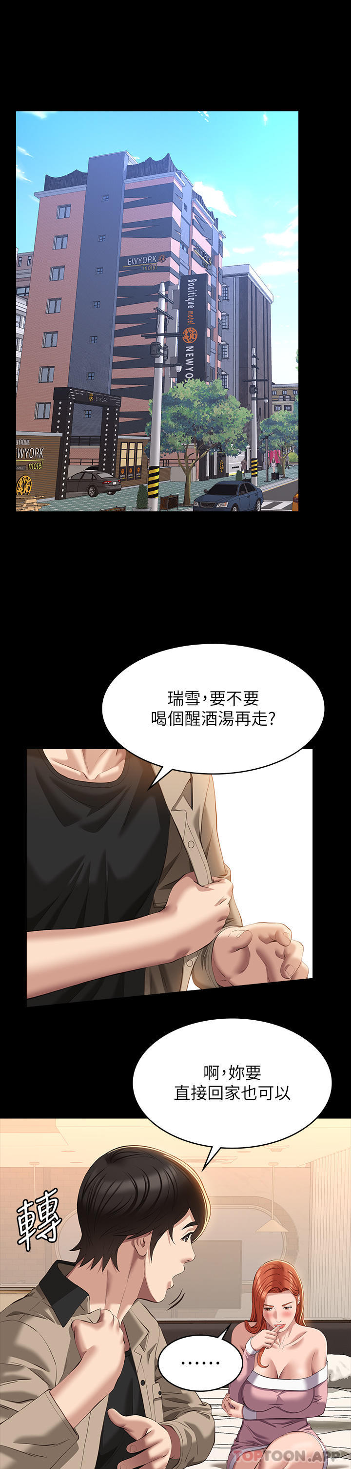 [韩国漫画] 万能履历表 奇幻,熟女人妻,巨乳大奶#[39P]-22