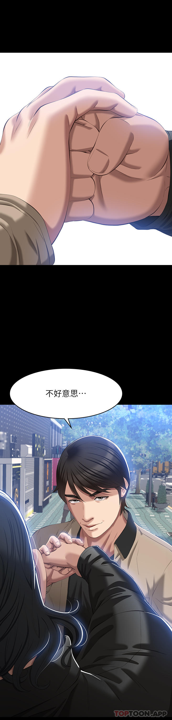 [韩国漫画] 万能履历表 奇幻,熟女人妻,巨乳大奶#[39P]-38