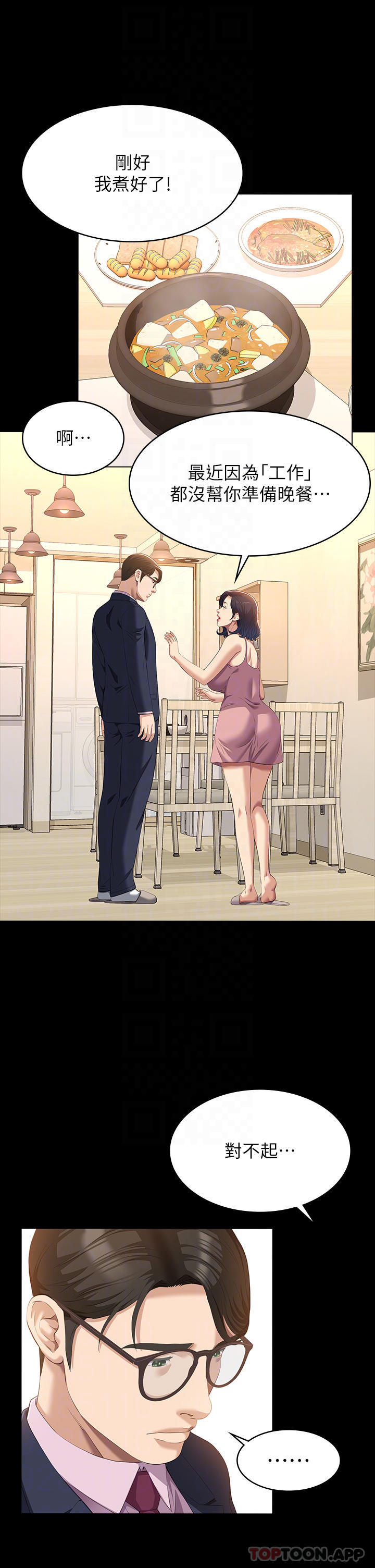 [韩国漫画] 万能履历表 奇幻,熟女人妻,巨乳大奶#[39P]-4