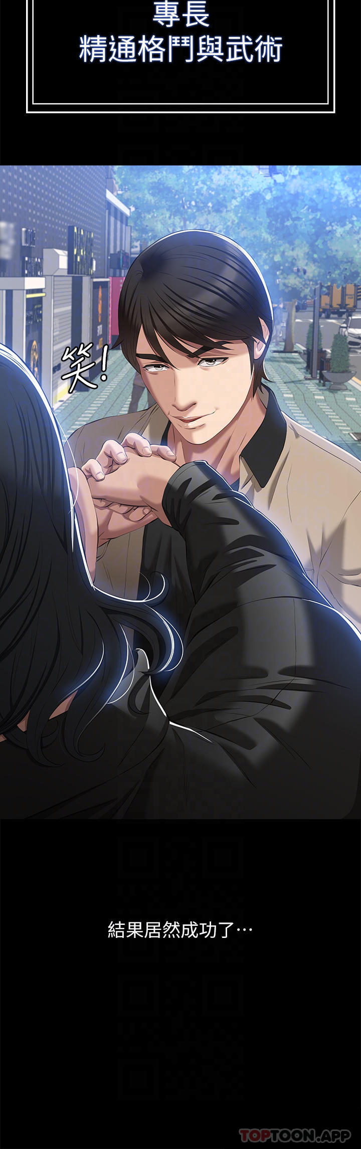 [韩国漫画] 万能履历表 奇幻,熟女人妻,巨乳大奶#[48P]-10