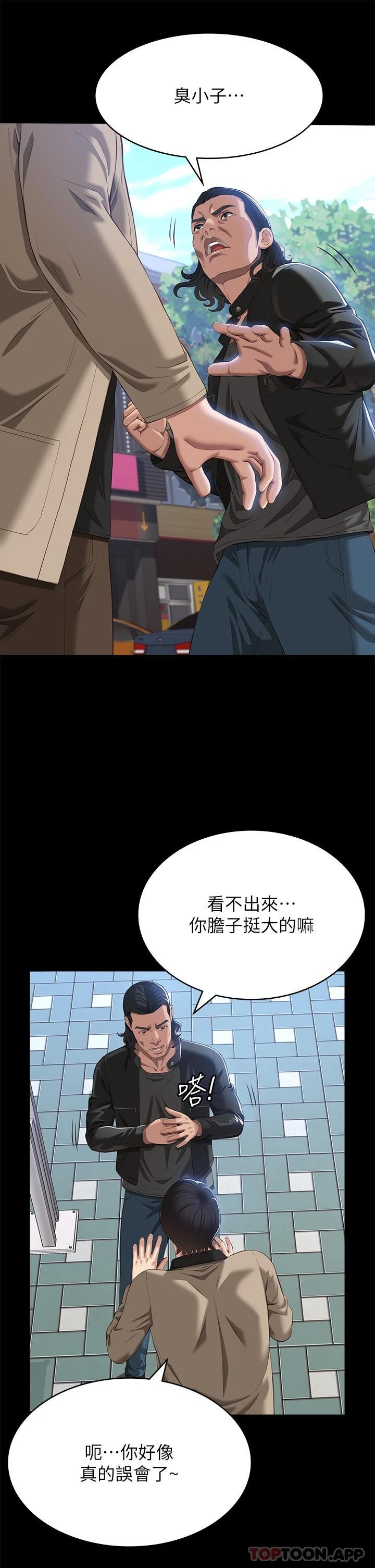 [韩国漫画] 万能履历表 奇幻,熟女人妻,巨乳大奶#[48P]-11