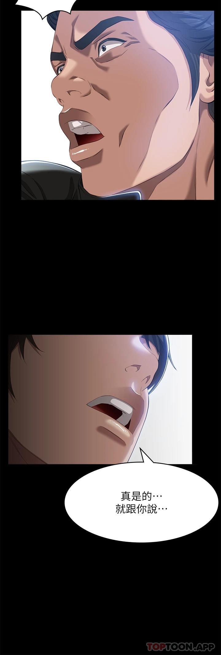 [韩国漫画] 万能履历表 奇幻,熟女人妻,巨乳大奶#[48P]-13