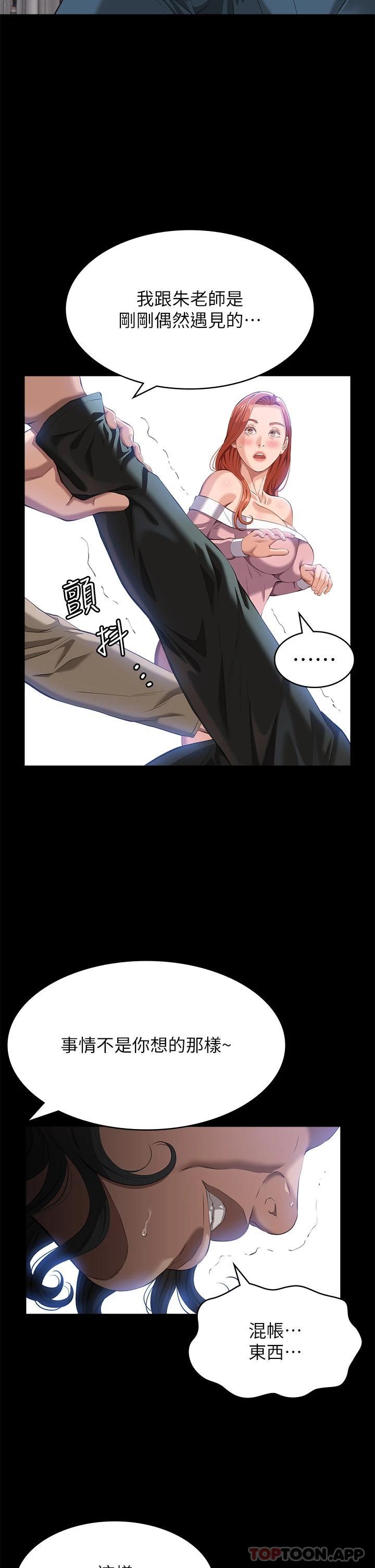 [韩国漫画] 万能履历表 奇幻,熟女人妻,巨乳大奶#[48P]-15