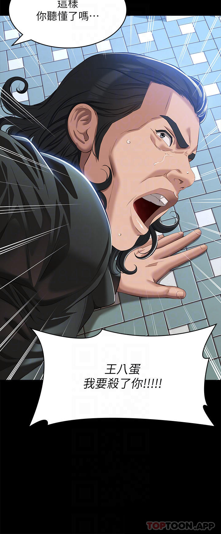 [韩国漫画] 万能履历表 奇幻,熟女人妻,巨乳大奶#[48P]-16