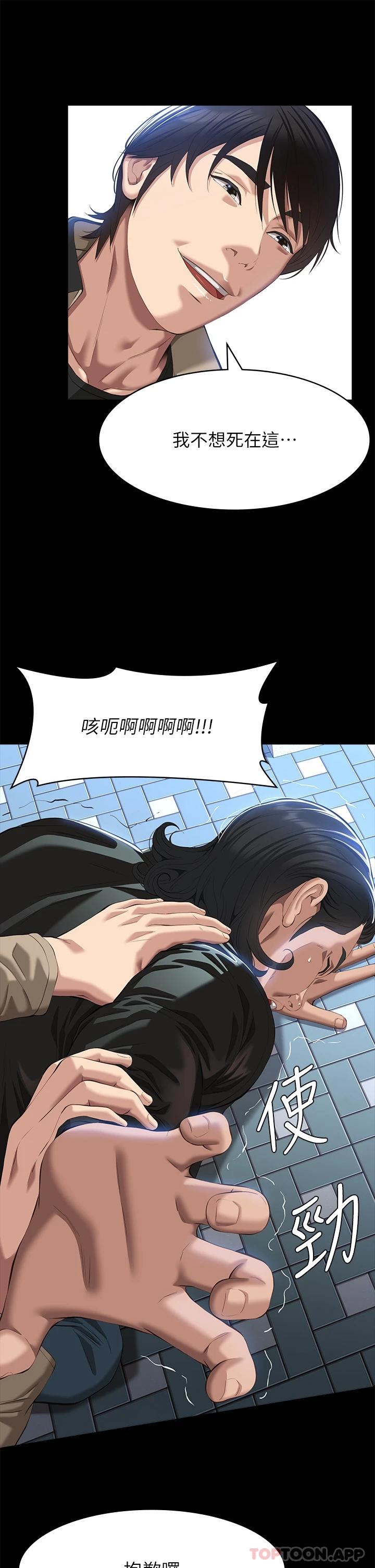 [韩国漫画] 万能履历表 奇幻,熟女人妻,巨乳大奶#[48P]-17
