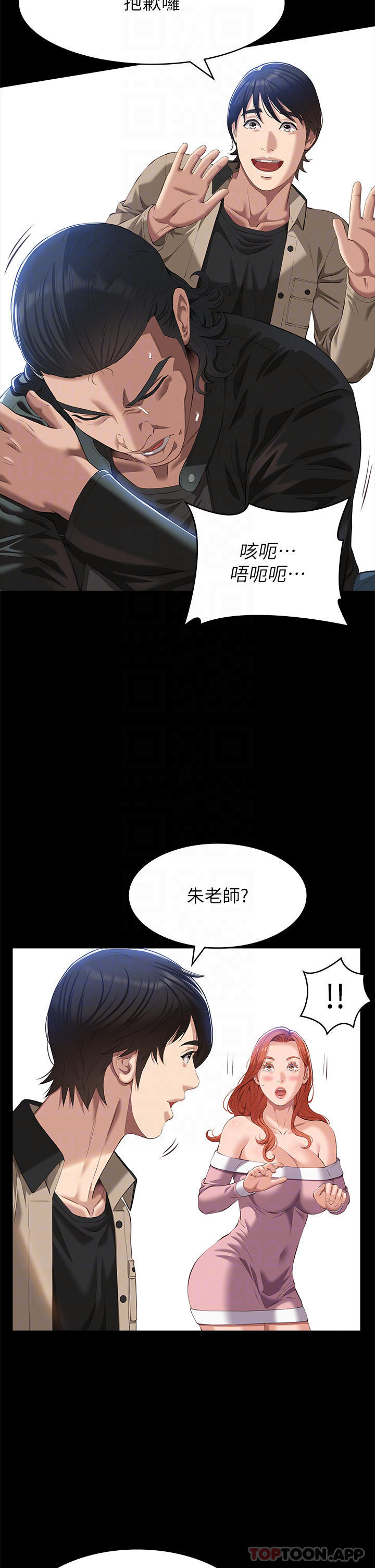 [韩国漫画] 万能履历表 奇幻,熟女人妻,巨乳大奶#[48P]-18