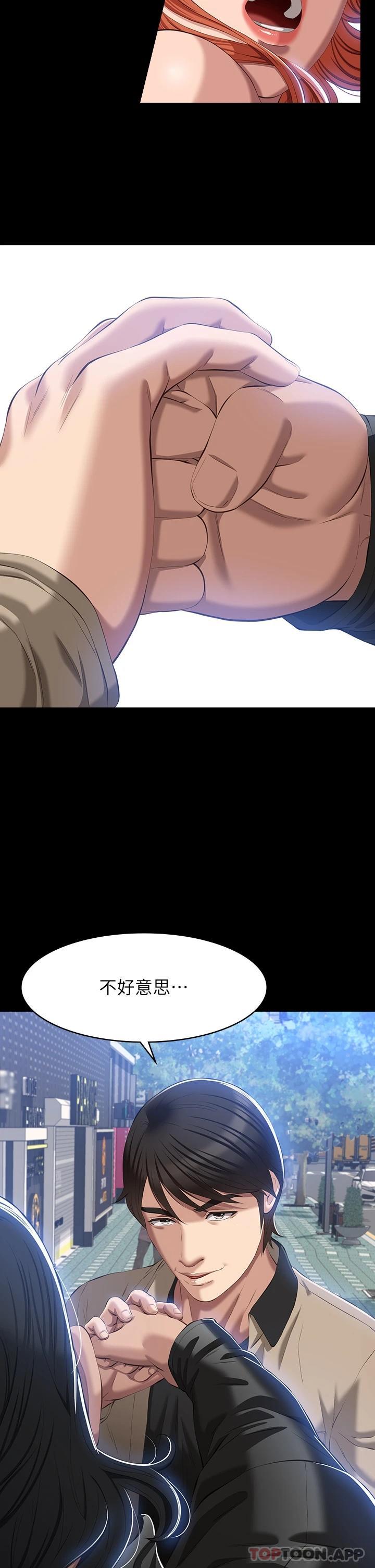 [韩国漫画] 万能履历表 奇幻,熟女人妻,巨乳大奶#[48P]-2