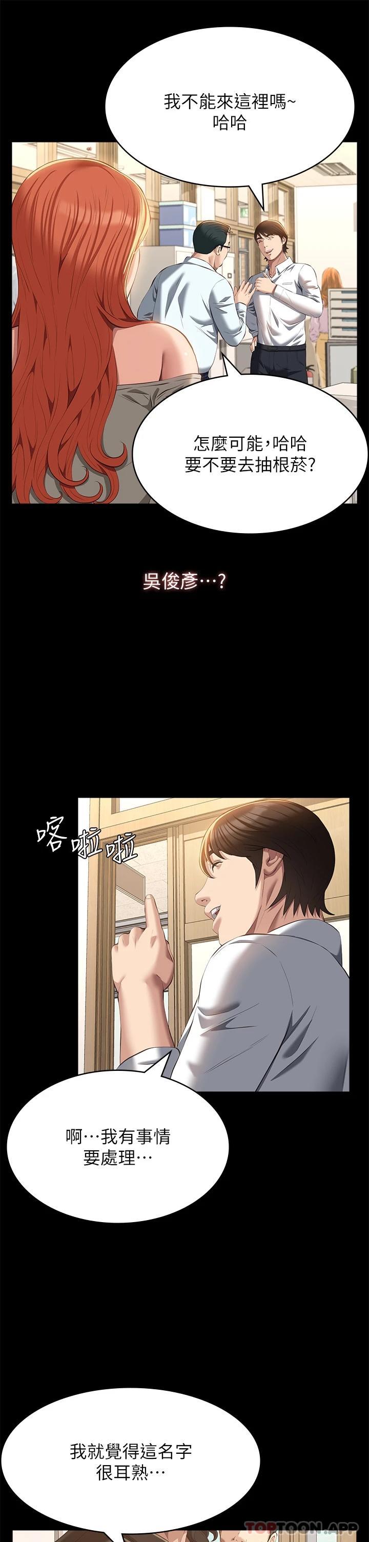 [韩国漫画] 万能履历表 奇幻,熟女人妻,巨乳大奶#[48P]-26