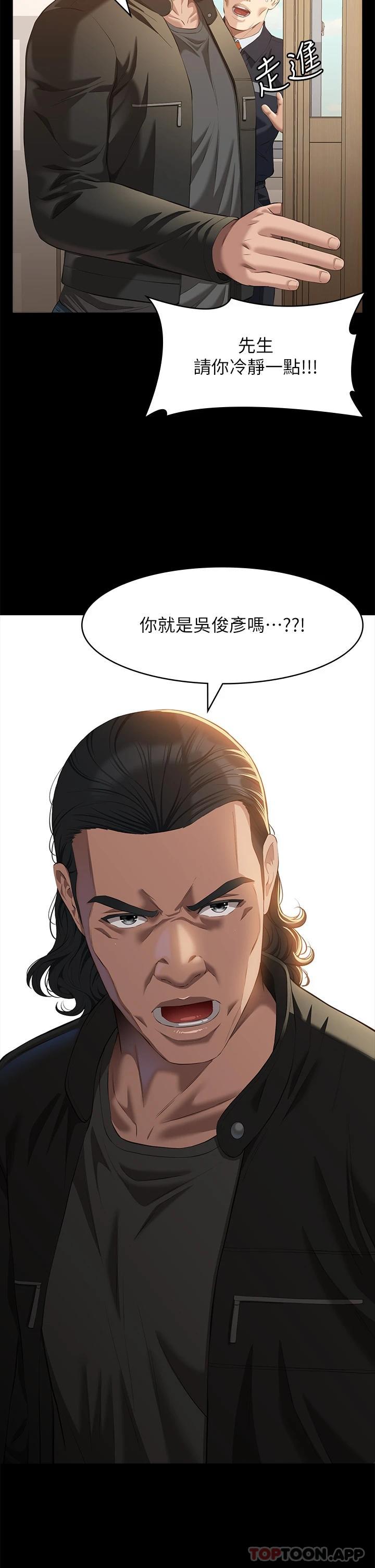 [韩国漫画] 万能履历表 奇幻,熟女人妻,巨乳大奶#[48P]-27