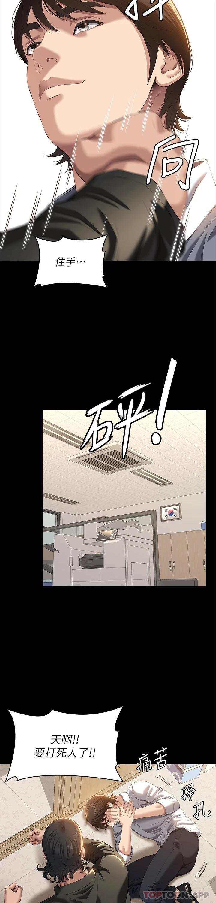 [韩国漫画] 万能履历表 奇幻,熟女人妻,巨乳大奶#[48P]-30