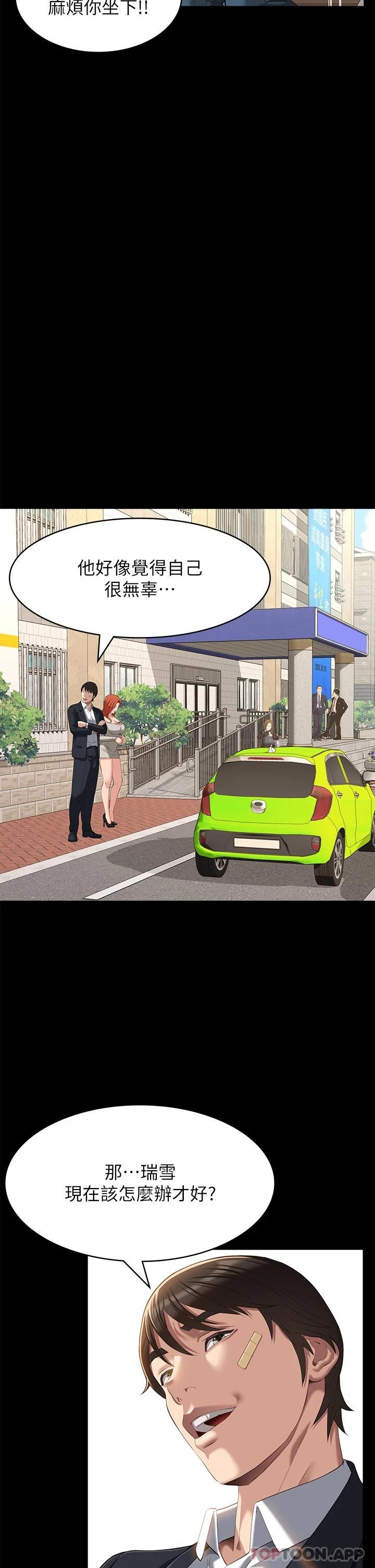 [韩国漫画] 万能履历表 奇幻,熟女人妻,巨乳大奶#[48P]-39