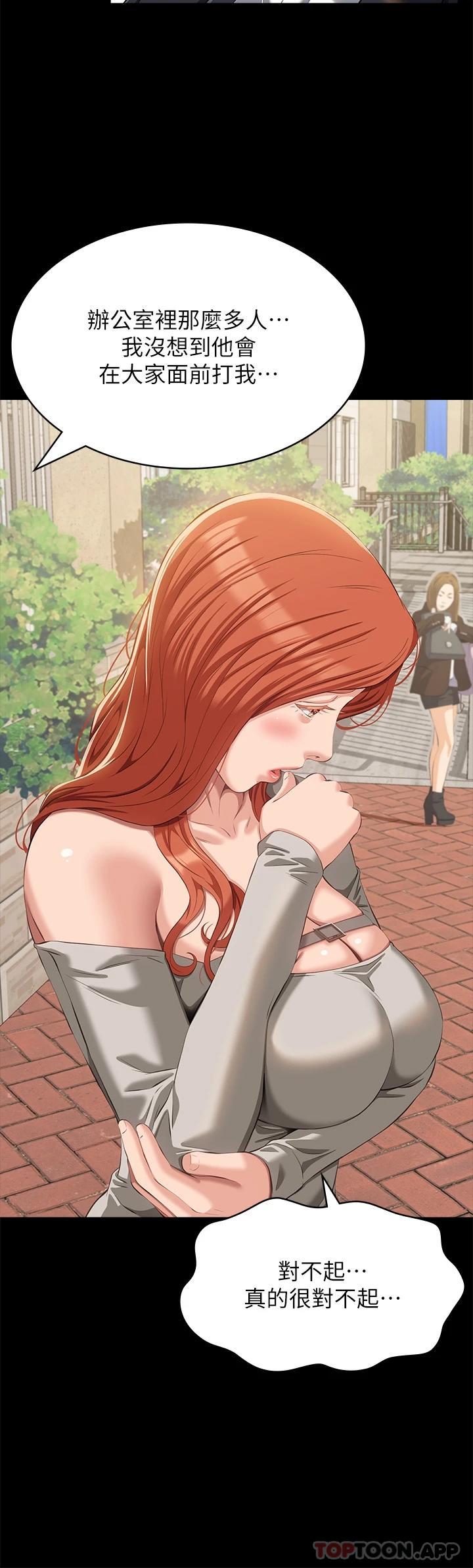 [韩国漫画] 万能履历表 奇幻,熟女人妻,巨乳大奶#[48P]-40