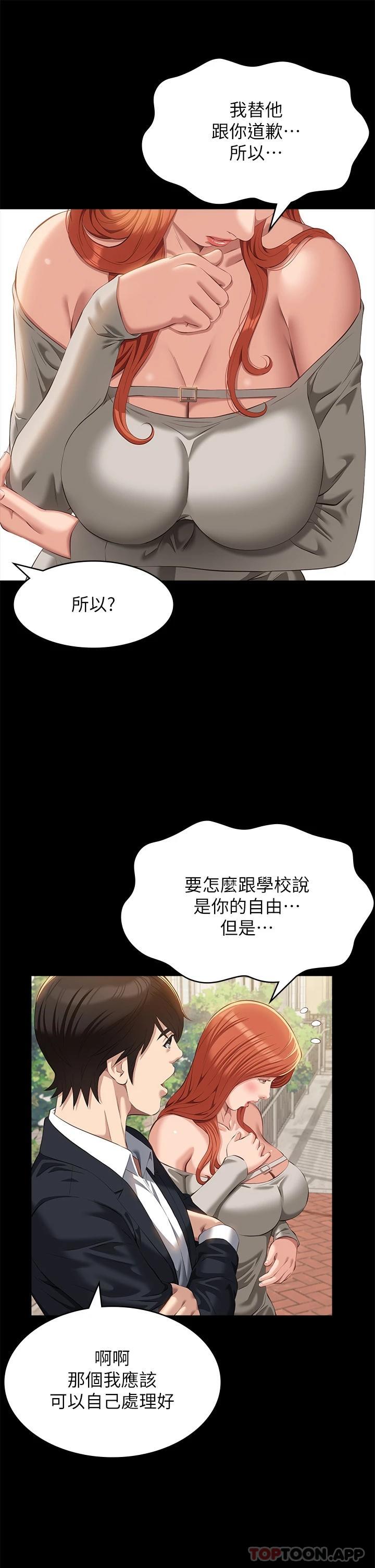 [韩国漫画] 万能履历表 奇幻,熟女人妻,巨乳大奶#[48P]-41