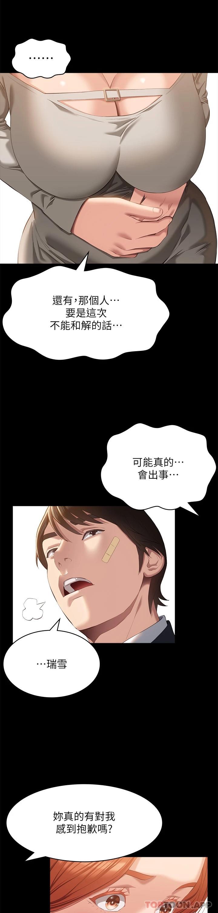 [韩国漫画] 万能履历表 奇幻,熟女人妻,巨乳大奶#[48P]-42