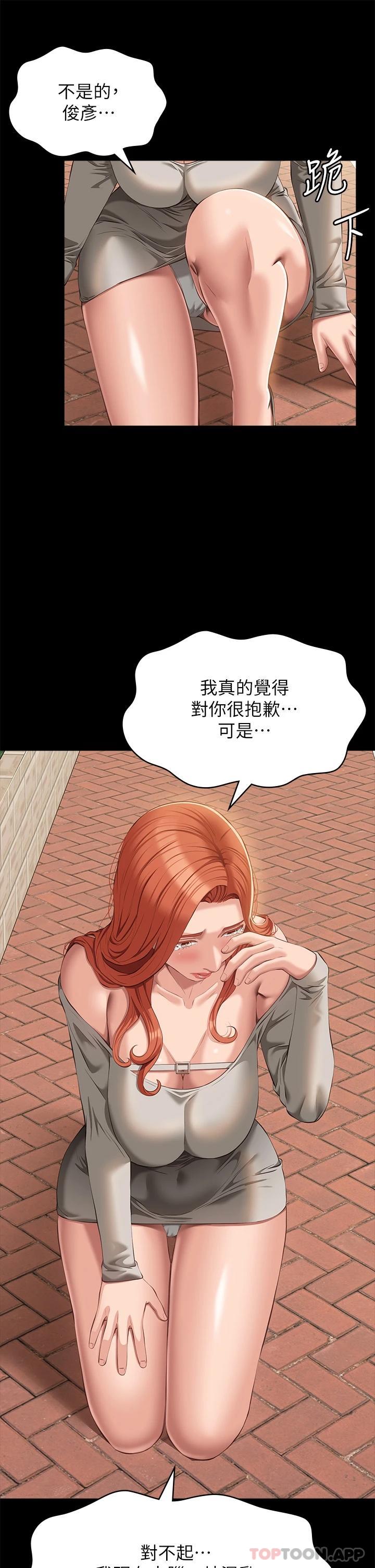 [韩国漫画] 万能履历表 奇幻,熟女人妻,巨乳大奶#[48P]-44