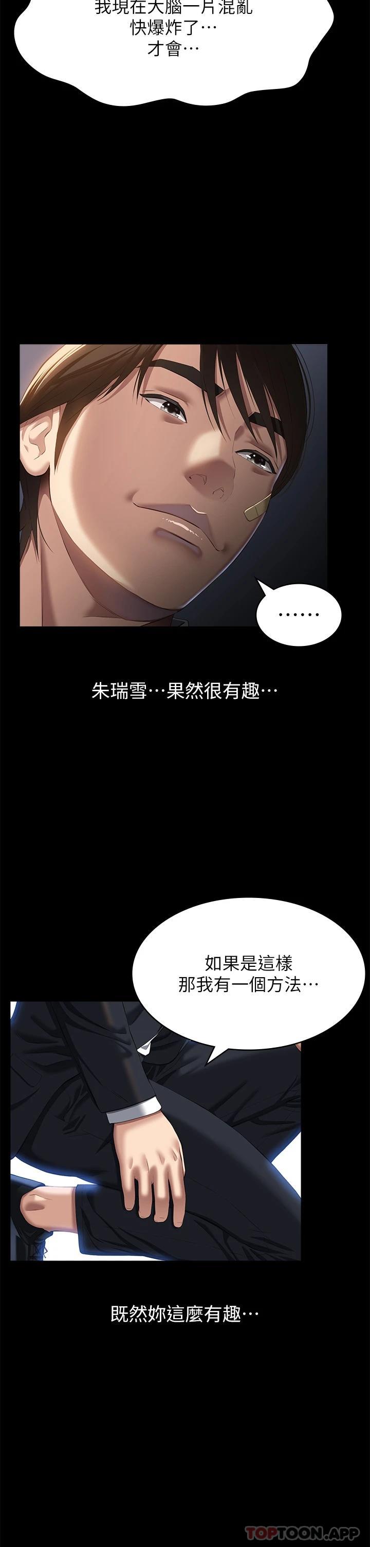 [韩国漫画] 万能履历表 奇幻,熟女人妻,巨乳大奶#[48P]-45