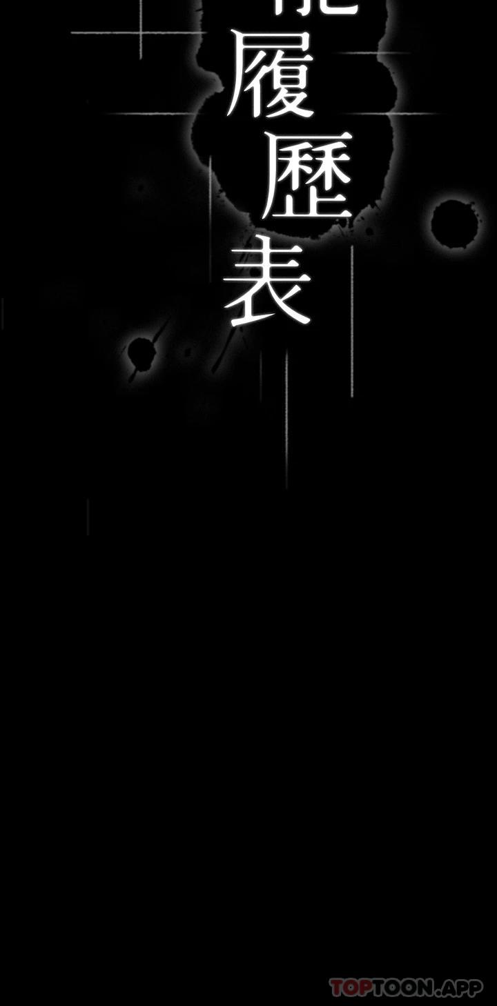 [韩国漫画] 万能履历表 奇幻,熟女人妻,巨乳大奶#[48P]-5