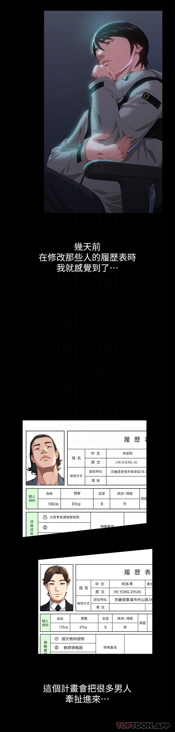 [韩国漫画] 万能履历表 奇幻,熟女人妻,巨乳大奶#[48P]-6