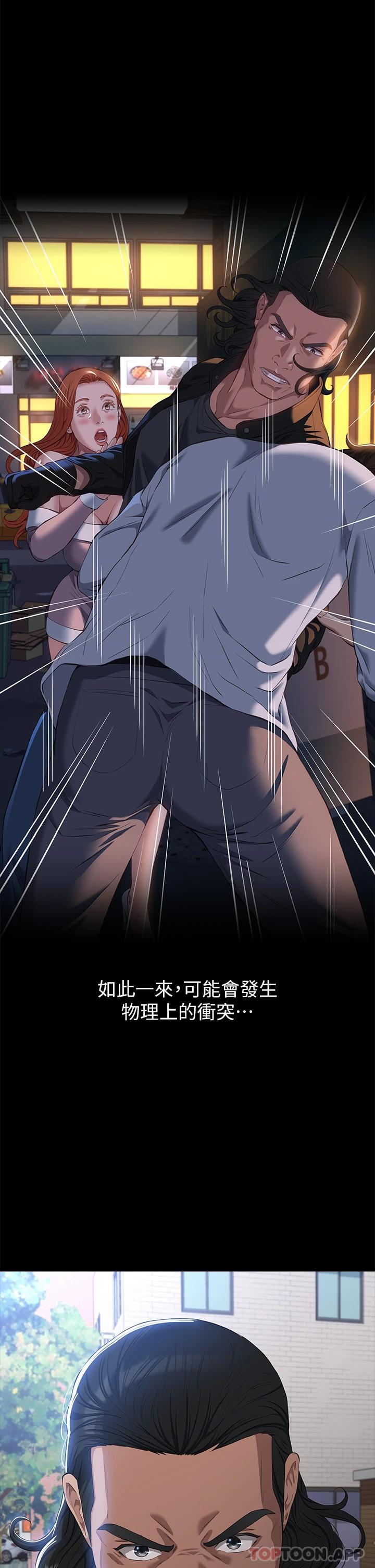 [韩国漫画] 万能履历表 奇幻,熟女人妻,巨乳大奶#[48P]-7