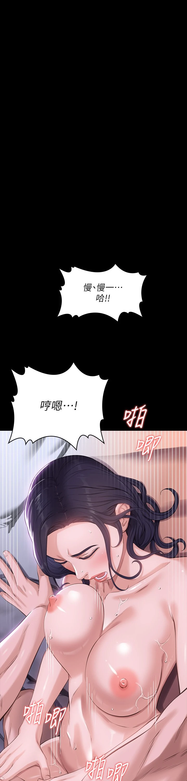 [韩国漫画] 万能履历表 奇幻,熟女人妻,巨乳大奶#[57P]-1