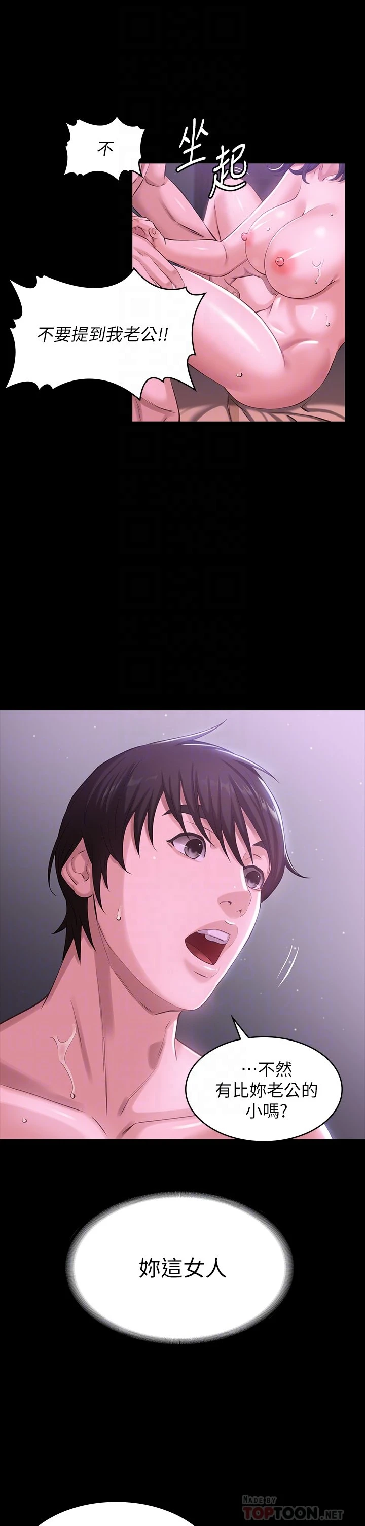 [韩国漫画] 万能履历表 奇幻,熟女人妻,巨乳大奶#[57P]-14