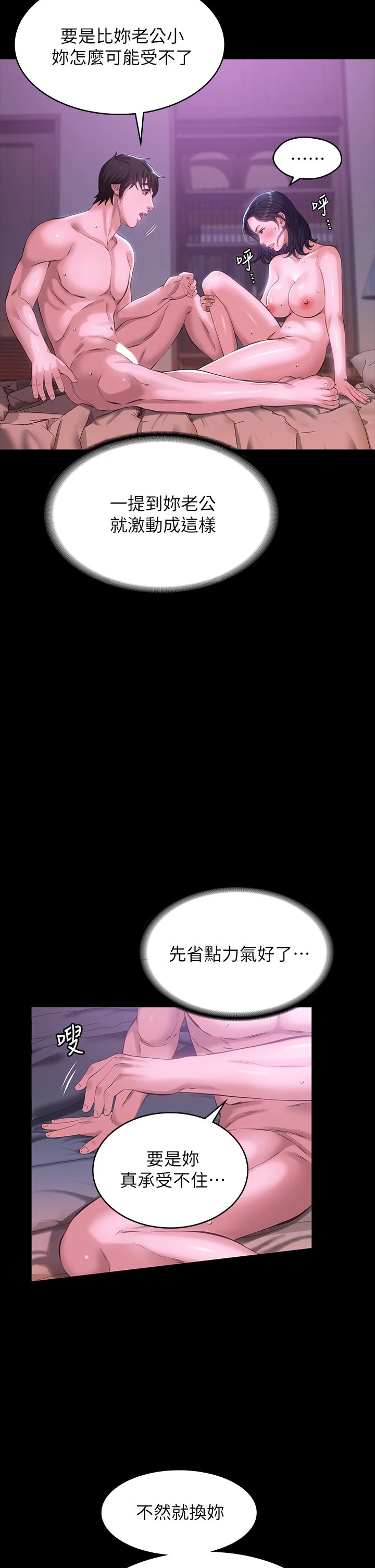 [韩国漫画] 万能履历表 奇幻,熟女人妻,巨乳大奶#[57P]-15