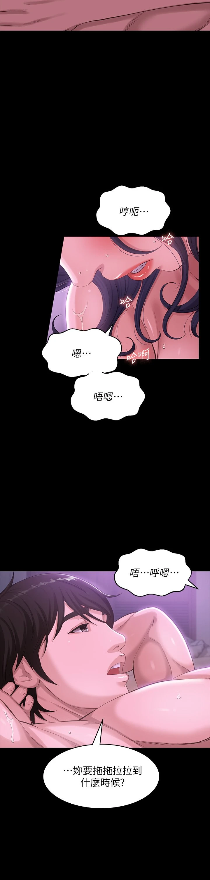 [韩国漫画] 万能履历表 奇幻,熟女人妻,巨乳大奶#[57P]-20