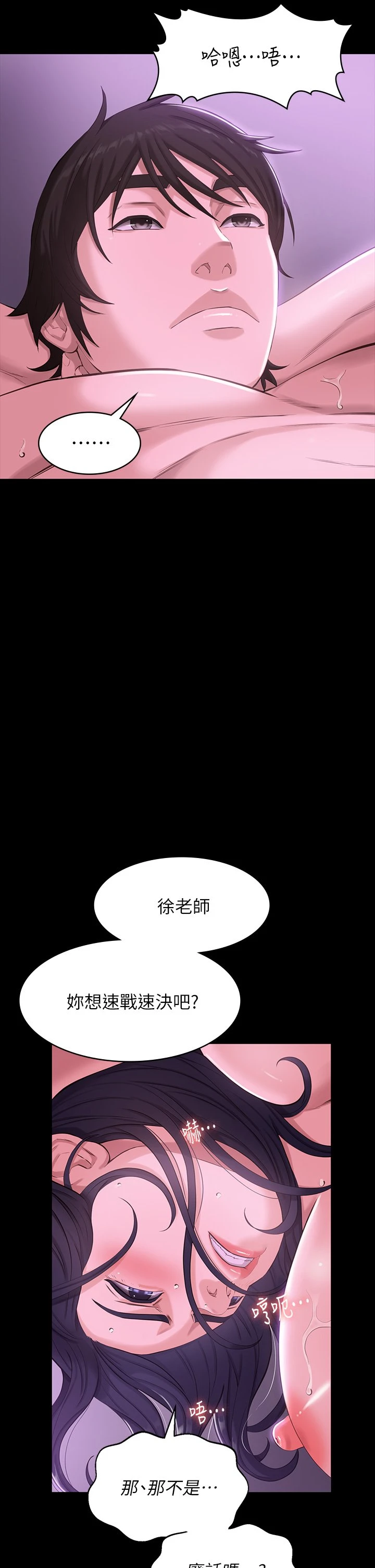 [韩国漫画] 万能履历表 奇幻,熟女人妻,巨乳大奶#[57P]-22