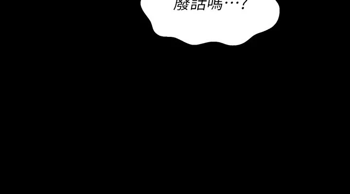 [韩国漫画] 万能履历表 奇幻,熟女人妻,巨乳大奶#[57P]-23