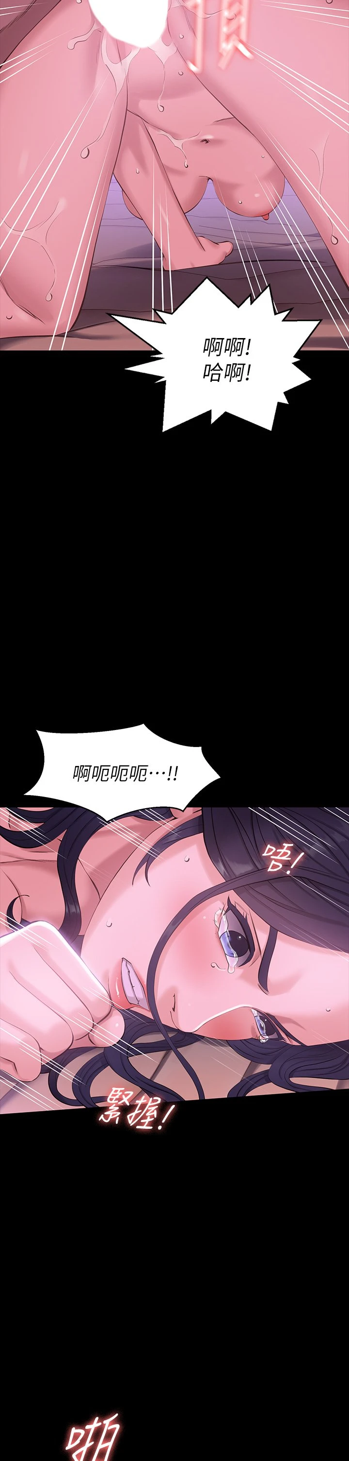 [韩国漫画] 万能履历表 奇幻,熟女人妻,巨乳大奶#[57P]-35