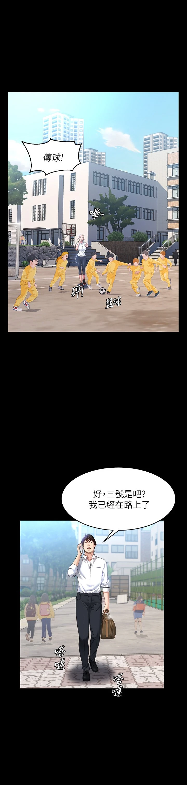 [韩国漫画] 万能履历表 奇幻,熟女人妻,巨乳大奶#[57P]-48