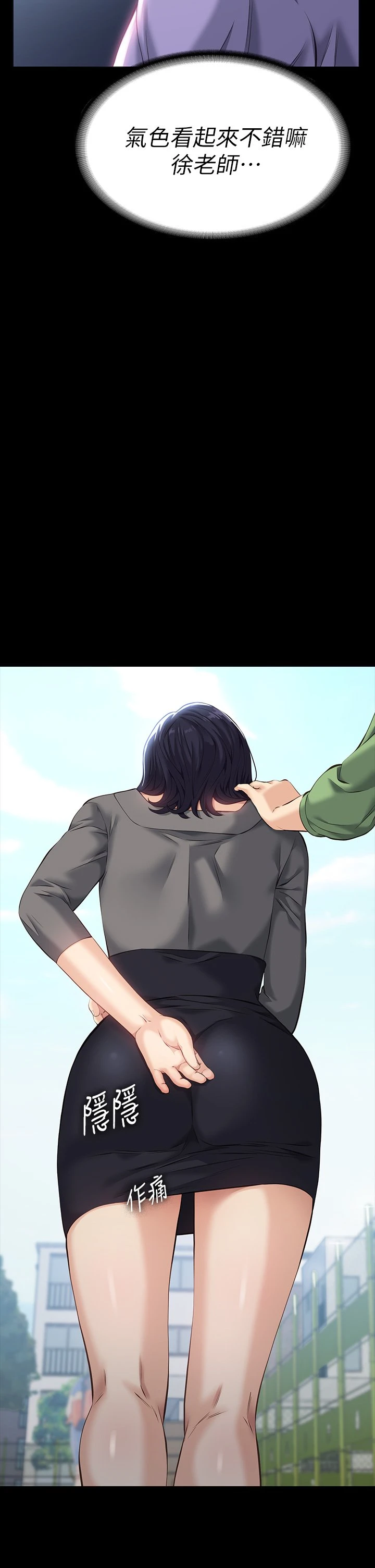 [韩国漫画] 万能履历表 奇幻,熟女人妻,巨乳大奶#[57P]-51