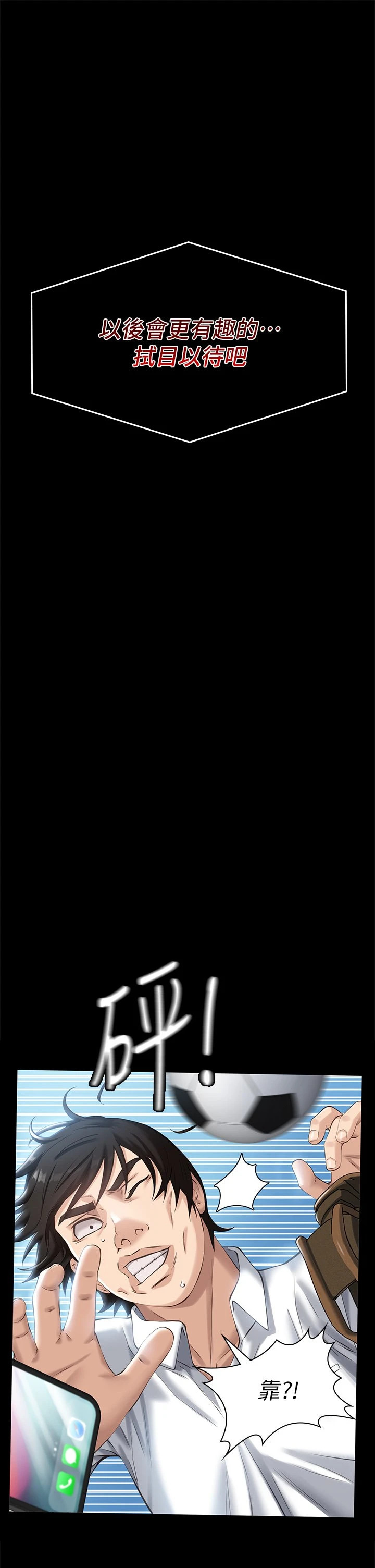 [韩国漫画] 万能履历表 奇幻,熟女人妻,巨乳大奶#[57P]-52