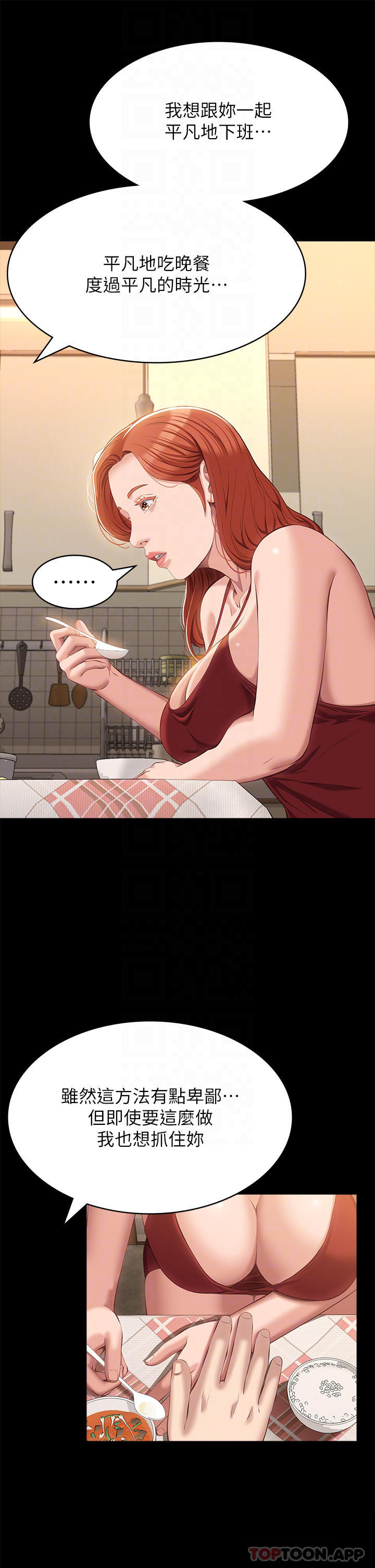 [韩国漫画] 万能履历表 奇幻,熟女人妻,巨乳大奶#[38P]-10