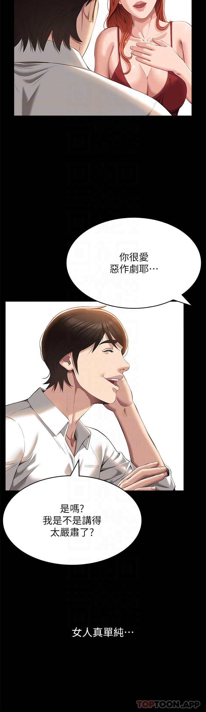 [韩国漫画] 万能履历表 奇幻,熟女人妻,巨乳大奶#[38P]-12