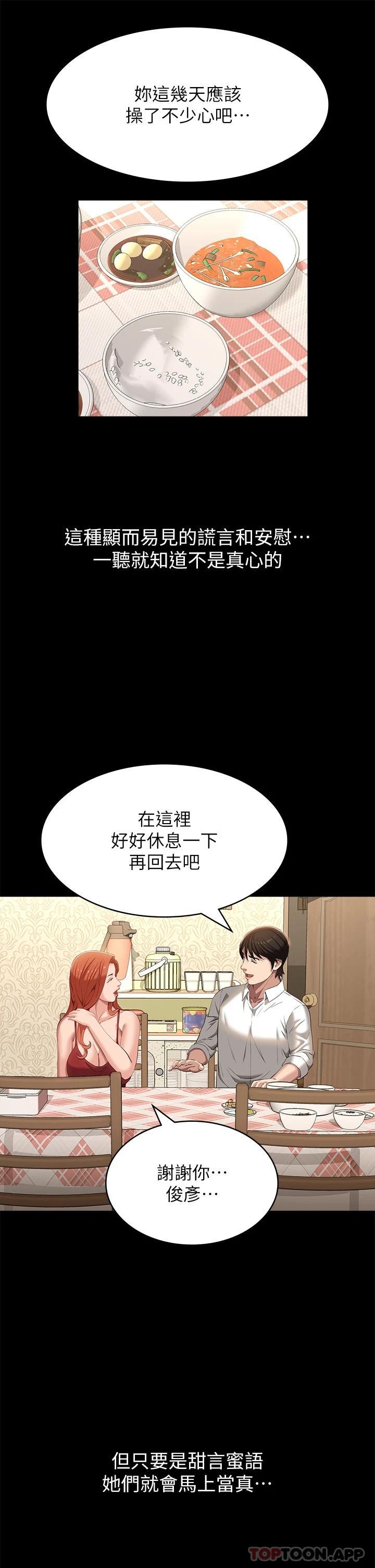 [韩国漫画] 万能履历表 奇幻,熟女人妻,巨乳大奶#[38P]-13