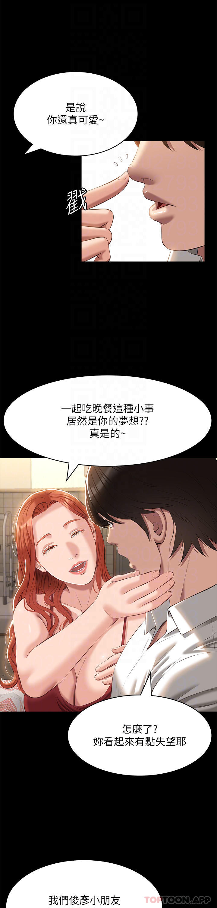 [韩国漫画] 万能履历表 奇幻,熟女人妻,巨乳大奶#[38P]-14