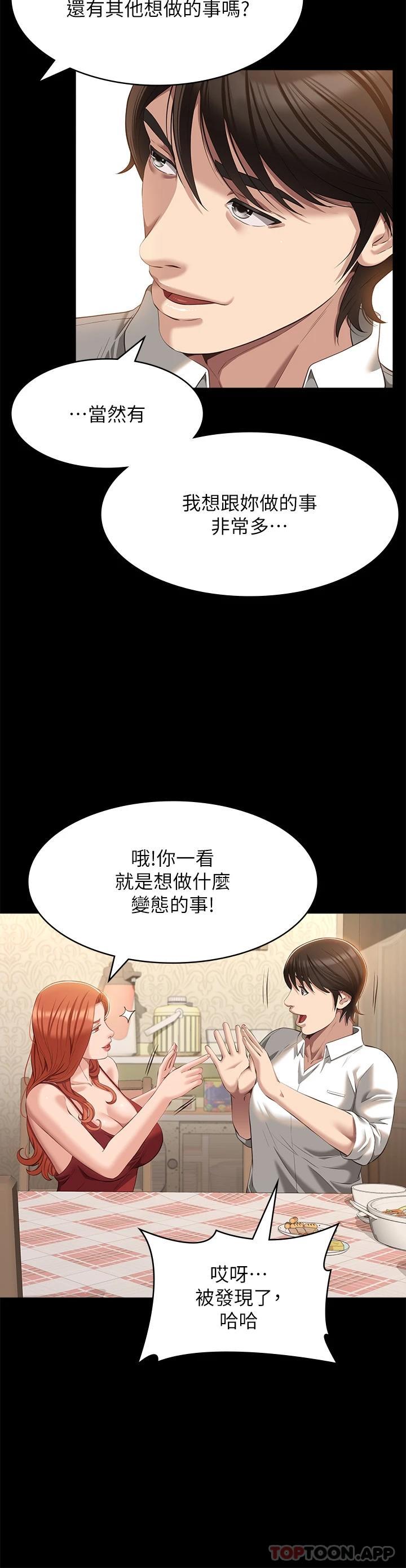 [韩国漫画] 万能履历表 奇幻,熟女人妻,巨乳大奶#[38P]-15