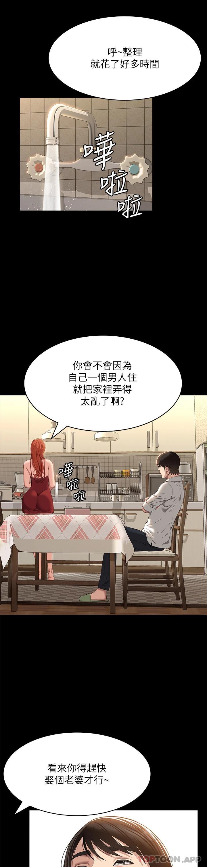 [韩国漫画] 万能履历表 奇幻,熟女人妻,巨乳大奶#[38P]-17