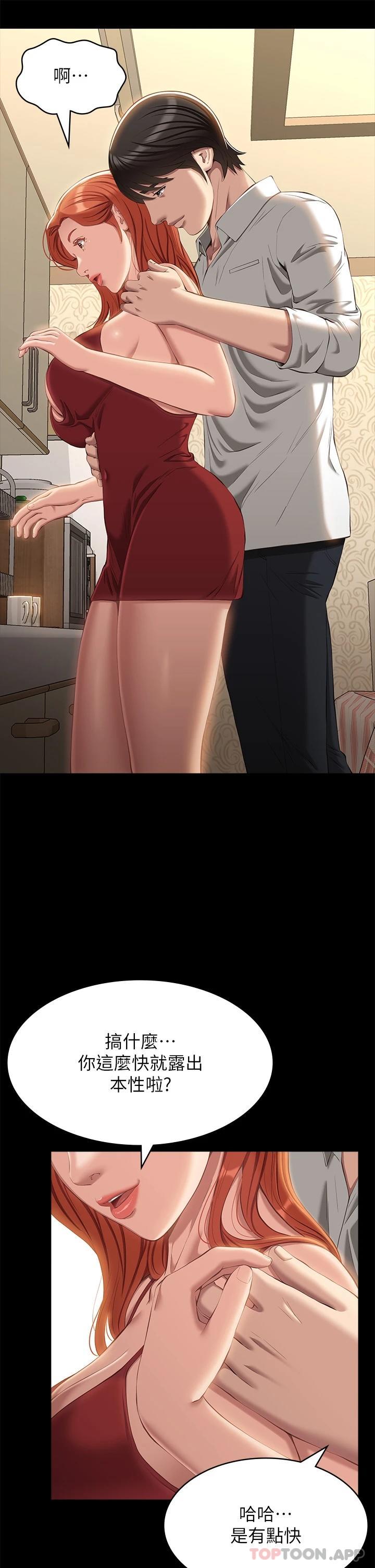 [韩国漫画] 万能履历表 奇幻,熟女人妻,巨乳大奶#[38P]-19