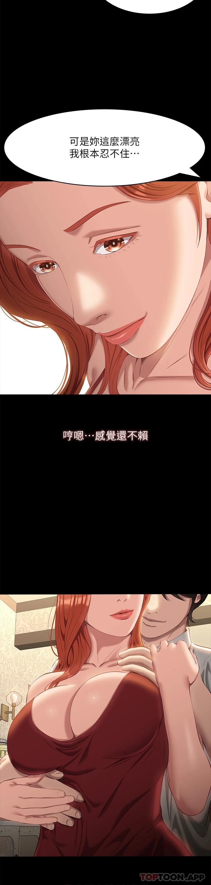 [韩国漫画] 万能履历表 奇幻,熟女人妻,巨乳大奶#[38P]-20