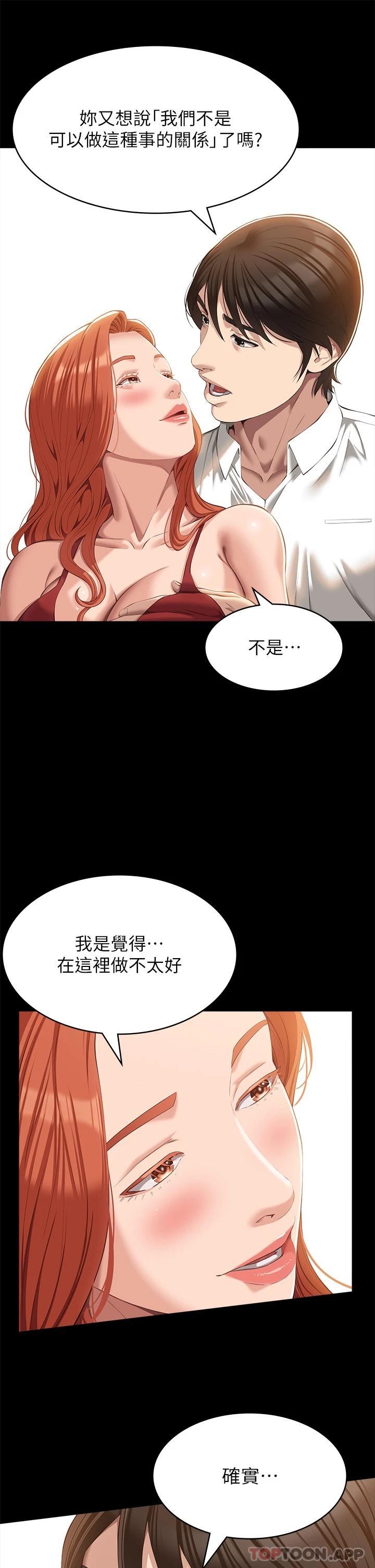 [韩国漫画] 万能履历表 奇幻,熟女人妻,巨乳大奶#[38P]-25