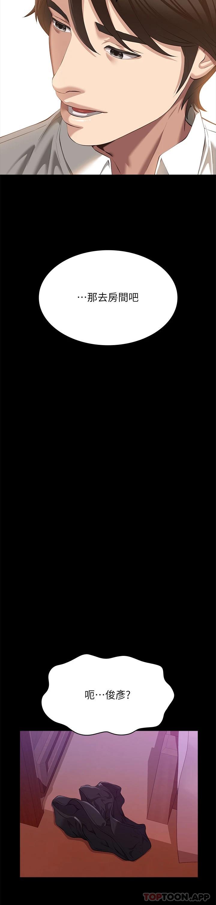 [韩国漫画] 万能履历表 奇幻,熟女人妻,巨乳大奶#[38P]-26