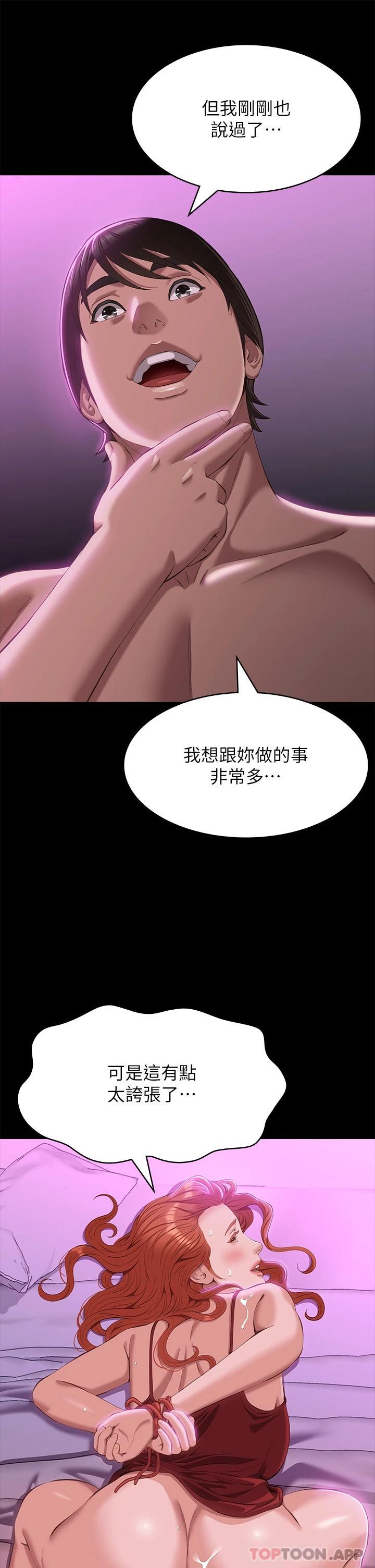 [韩国漫画] 万能履历表 奇幻,熟女人妻,巨乳大奶#[38P]-28