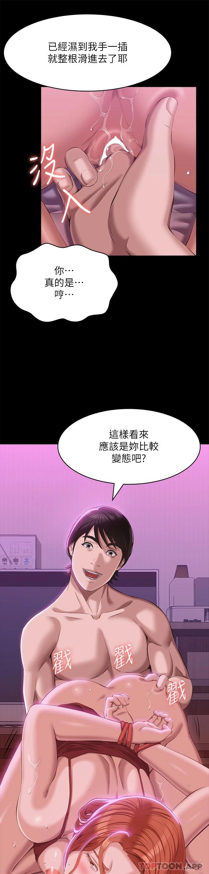 [韩国漫画] 万能履历表 奇幻,熟女人妻,巨乳大奶#[38P]-31