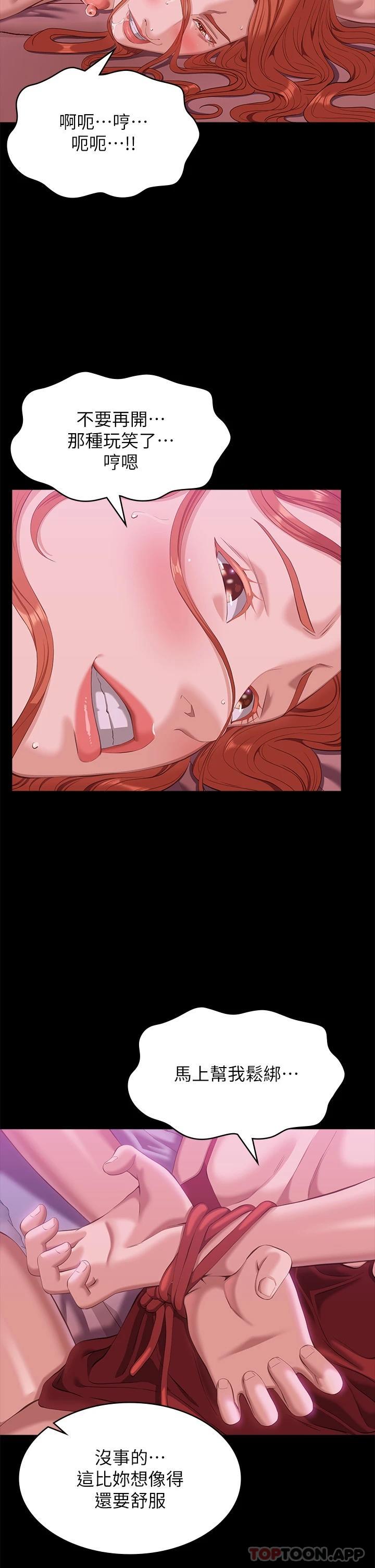 [韩国漫画] 万能履历表 奇幻,熟女人妻,巨乳大奶#[38P]-32