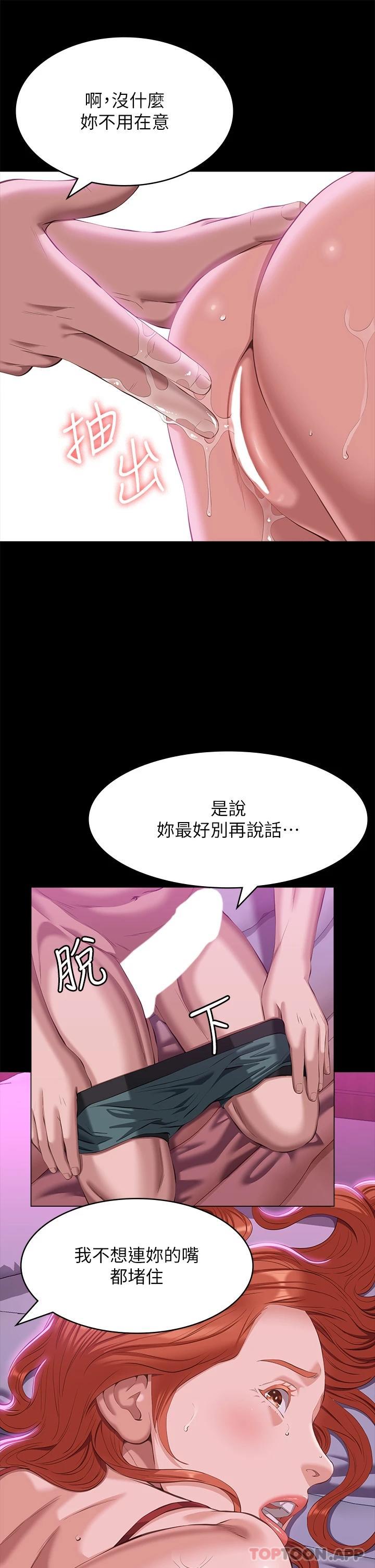 [韩国漫画] 万能履历表 奇幻,熟女人妻,巨乳大奶#[38P]-34