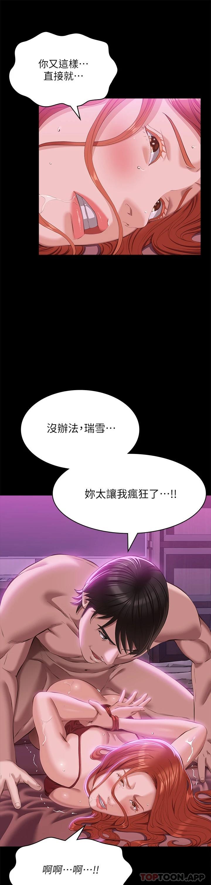 [韩国漫画] 万能履历表 奇幻,熟女人妻,巨乳大奶#[38P]-37