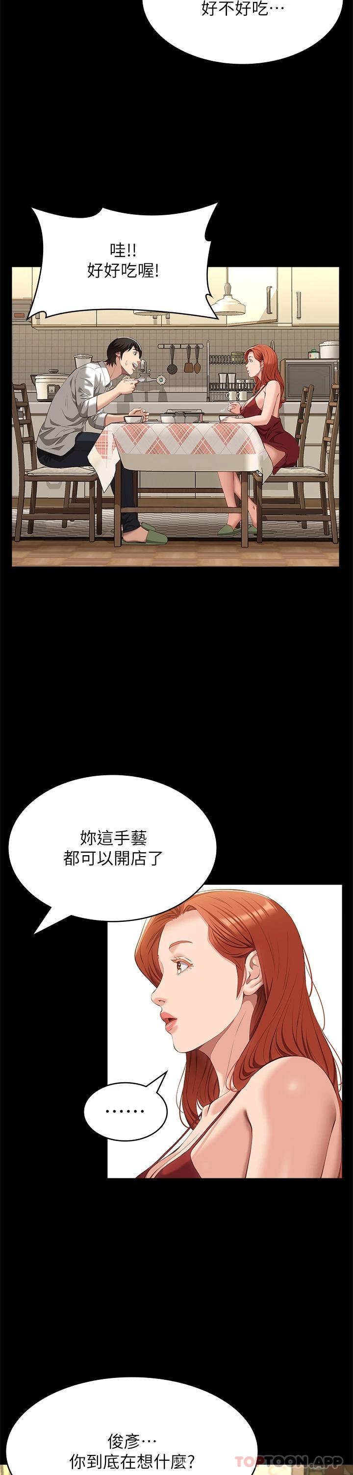 [韩国漫画] 万能履历表 奇幻,熟女人妻,巨乳大奶#[38P]-5